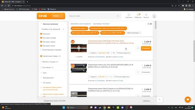 Сборка игрового пк за 65 тысяч на 2023 год смотреть онлайн