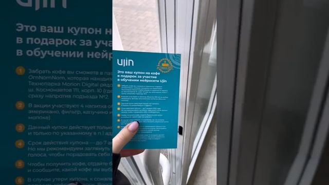 Ujin создает цифрового ассистента для умного дома смотреть онлайн