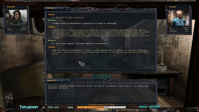 S.T.A.L.K.E.R ОП-2 тест 9 патч Хрупкий Союз Подготовка к Волне Монстров # 112 в 14:00 МСК смотреть онлайн