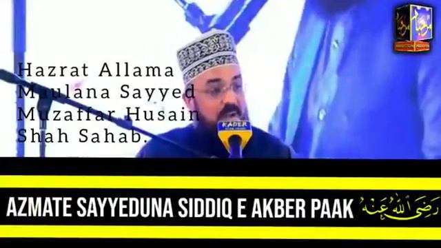 Zarif chishti exposed | Aqida e Ahle sunnat | Allama Maulana Sayyed Muhammad Muzaffar Husain Shah S смотреть онлайн