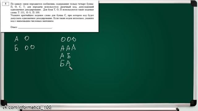 Разбор задания №5. ЕГЭ по информатике 2016. Задание ДЕМО ФИПИ смотреть онлайн