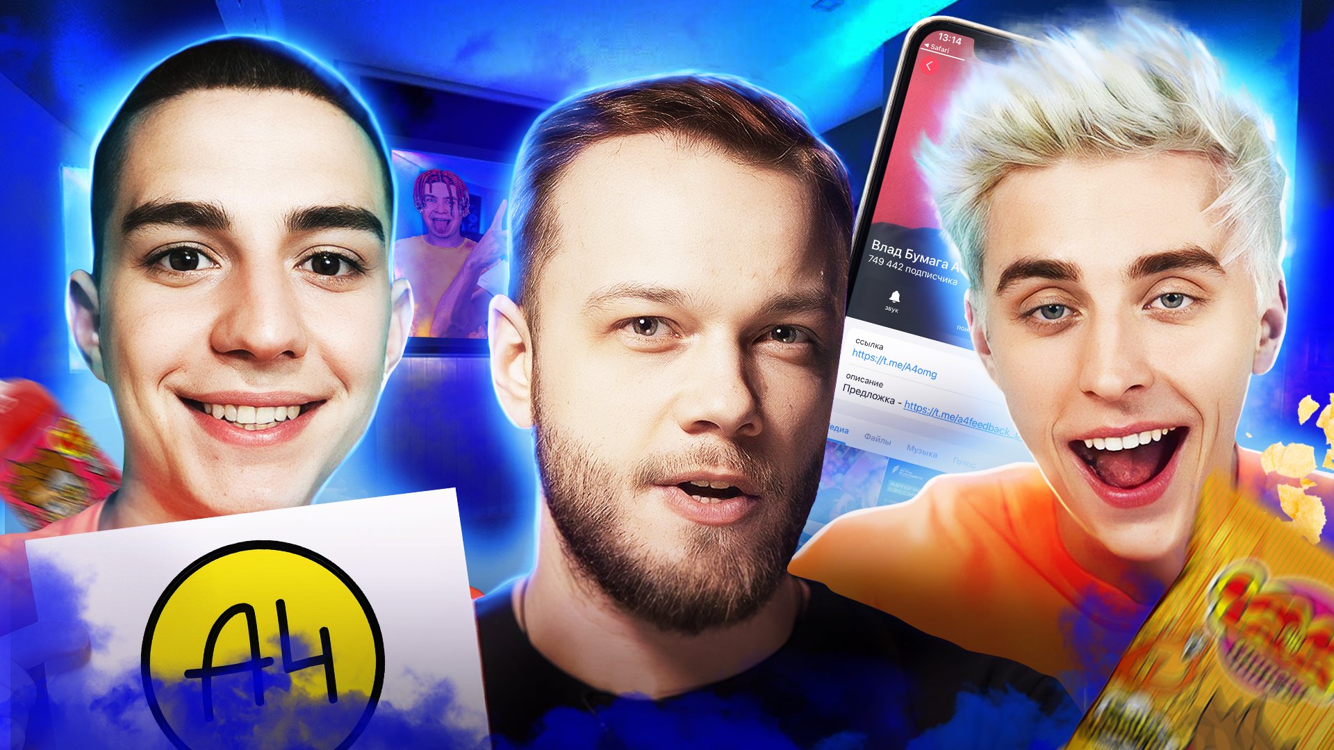 ВЛАД А4 ИЗМЕНИЛСЯ? – Антиобзор / АНТИБЛОГЕР смотреть онлайн