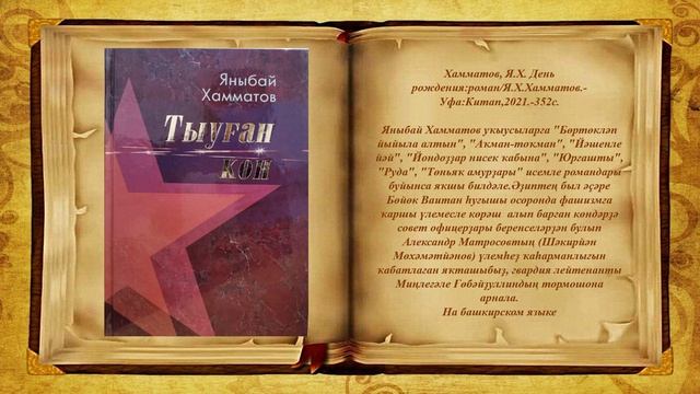 новинки книг.wmv смотреть онлайн