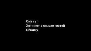 JANAGA - Моя Муза ТЕКСТ