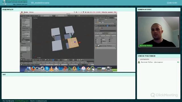 3D моделирование в программе Blender "Модификатор Mirror" смотреть онлайн