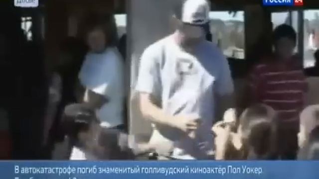 Пол Уокер - Русский Репортаж / Paul Walker - Russian Report