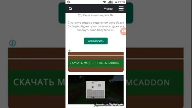 Как скачать мои моды на майнкрафт пе 1.13.0 #1 смотреть онлайн