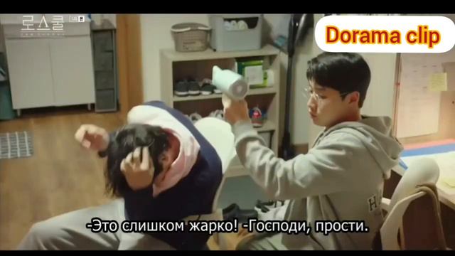 Он напугал своего соседа дорама Юридическая школа 5-серия смотреть онлайн