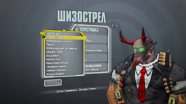Ангел в своей красоте ► Borderlands 2 (11) смотреть онлайн