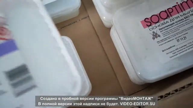 Распаковка посылки с сайта "Мыльная сказка" (Мыло37.рф) смотреть онлайн