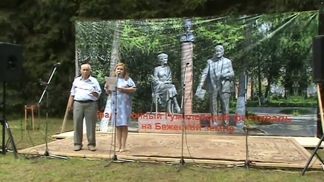 28.07.2018 Лукницкий Вениамин Андреевич и Надежда Вениаминовна у Дома Поэтов в Градницах смотреть онлайн