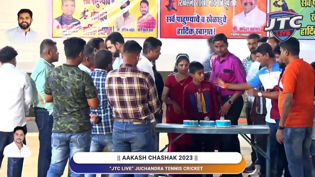 DAY 1 || MATCH NO 5 || RITU GARDENIA VS LUCKY SPORTS || AAKASH CHASHAK 2023 || смотреть онлайн