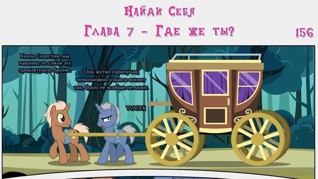 Тот самый "НАЙДИ СЕБЯ". Глава седьмая "Где же ты ?", 1 часть. смотреть онлайн