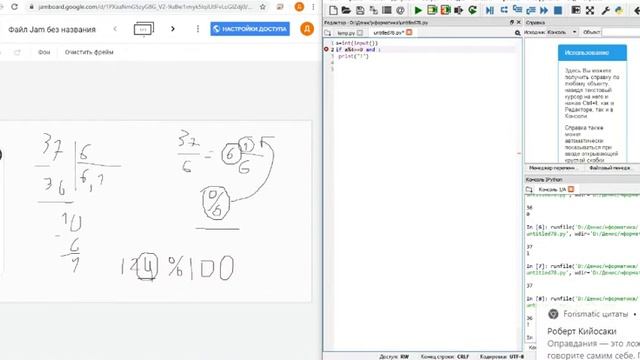 Найти остаток от деления Python Д255 смотреть онлайн