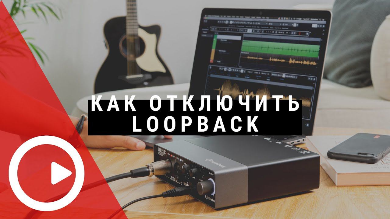 Steinberg UR: Почему минусовка/метроном записывается вместе с основной дорожкой? смотреть онлайн
