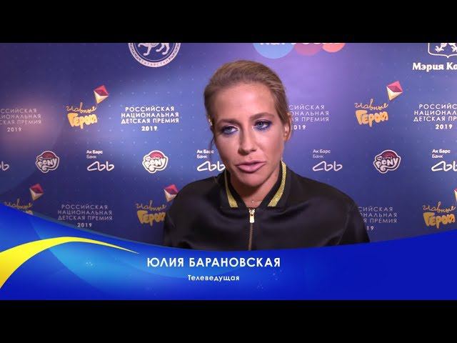 Юлия Барановская на премии «Главные Герои» смотреть онлайн