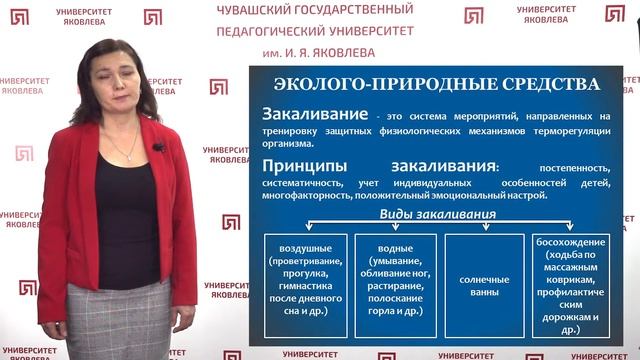 Ильина Л.Л. - Средства физического воспитания детей дошкольного возраста смотреть онлайн