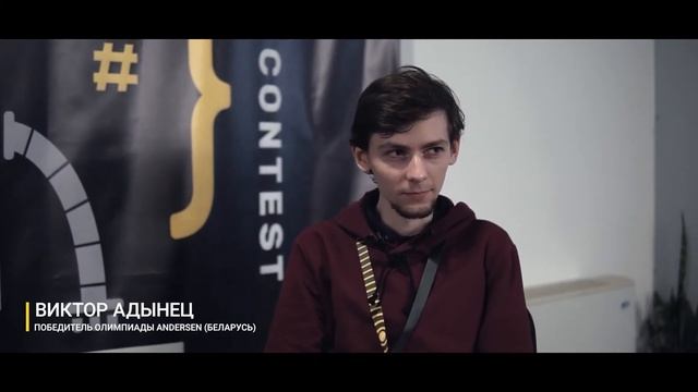 Олимпиада по программированию в IT компании Andersen смотреть онлайн