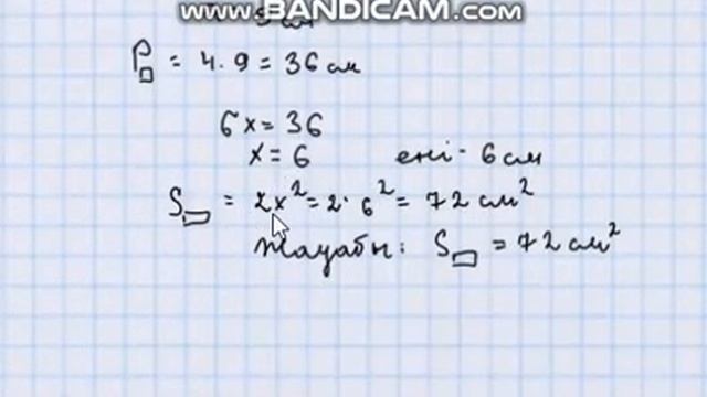 МАТЕМАТИКА 5-СЫНЫП ҚАЙТАЛАУ ЕСЕПТЕРІ 158, 159, 160, 161, 162 смотреть онлайн