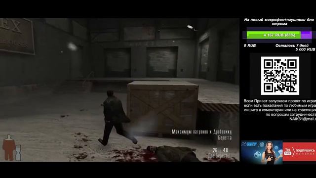 Max Payne #MAXPAYNE #Highlights#OLD #Глава2 смотреть онлайн
