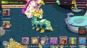 ГИГАЕР и КАНДЕЛЯВРА Мои Новые Поющие Монстры / My Singing Monsters