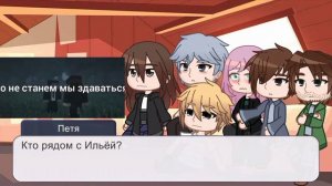 Реакция фильмов/сериала «Монстр» на тикток/тт/ [1/?] ||Илья||