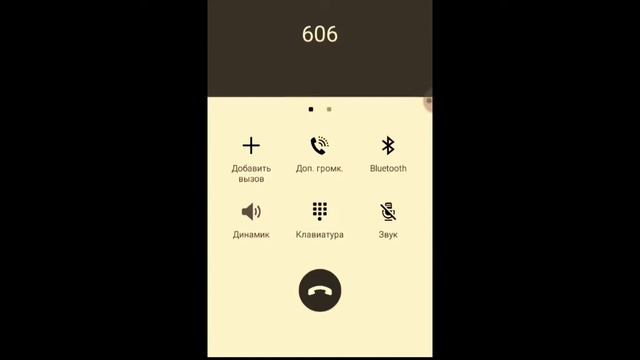 Звоним в номер 606,он взял трубку😱 смотреть онлайн