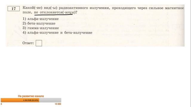 ОГЭ 2018 по физике. Разбор варианта. Трансляция #39 смотреть онлайн