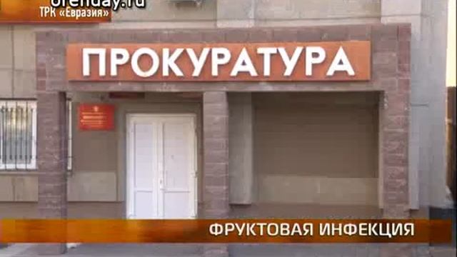 Отравление фруктами предотвратили смотреть онлайн