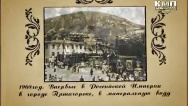 Пятигорский лимонад смотреть онлайн