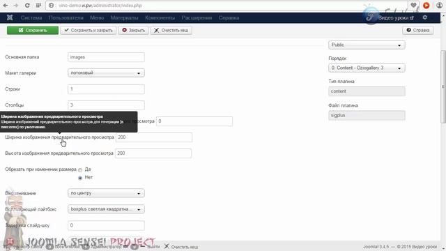 47.Галерея для сайта | Joomla Sensei смотреть онлайн