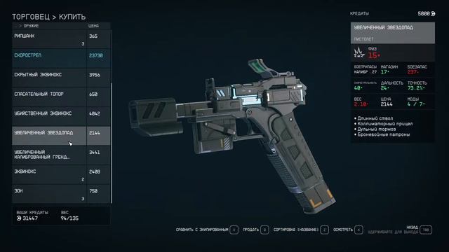 Прохождение игры Starfield в 2024 # 9