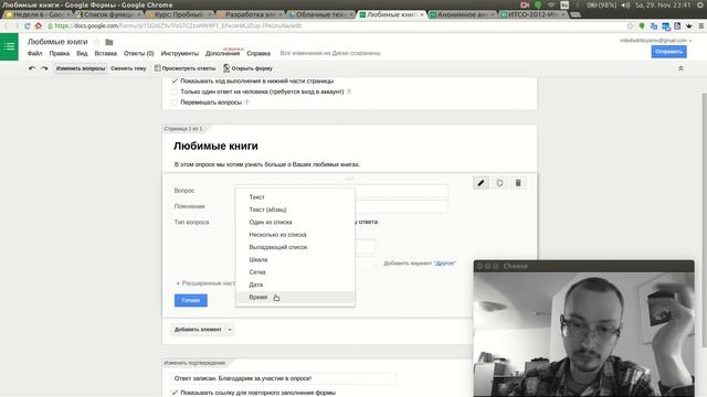 Формы Google. Вопросы. Один из списка смотреть онлайн