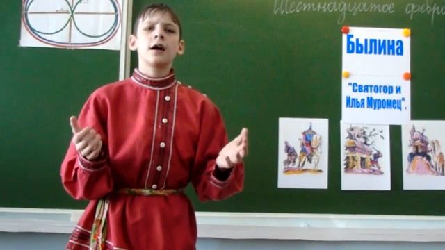 Чтение былины смотреть онлайн