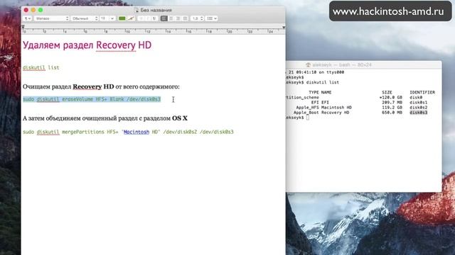 Как удалить раздел Recovery HD из Mac OS X Hackintosh смотреть онлайн