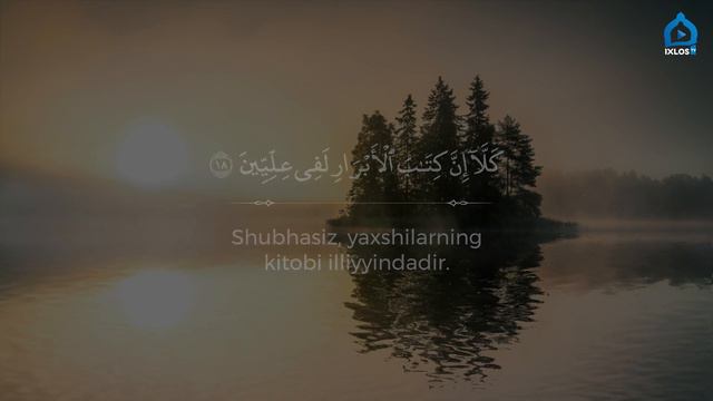 Mutaffifin surasi | Salmon Usmon смотреть онлайн