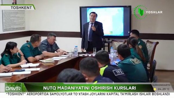 ИИВ Малака ошириш институтида қисқа муддатли ўқув курслари ташкил этилди.