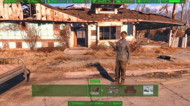 КАК НАЗНАЧИТЬ ЧЕЛОВЕКА В Fallout 4 смотреть онлайн