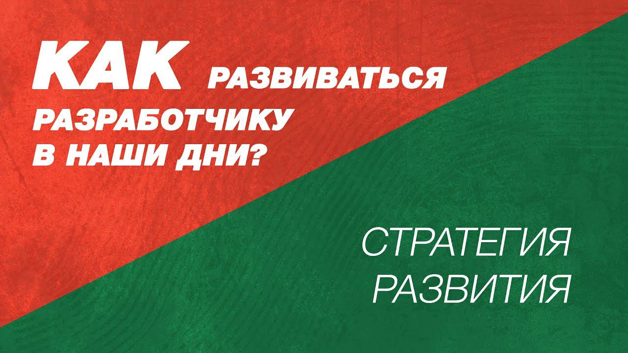 GPT  НЕ замена программистам. Как стать программистом экспертом? Развитие программиста в наши дни