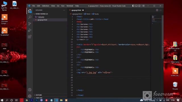 как добавить картинку в html смотреть онлайн