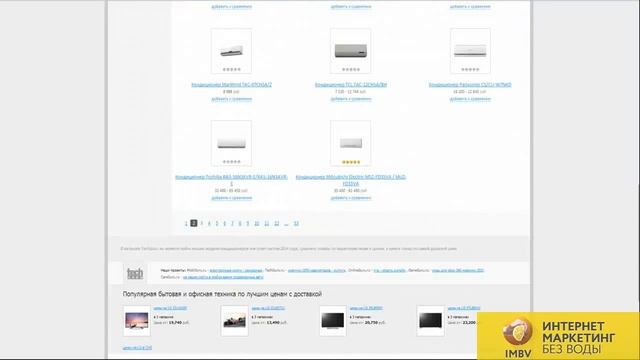 ИМ за 5 минут - Как лучше прописывать тайтлы для страниц пагинации? смотреть онлайн