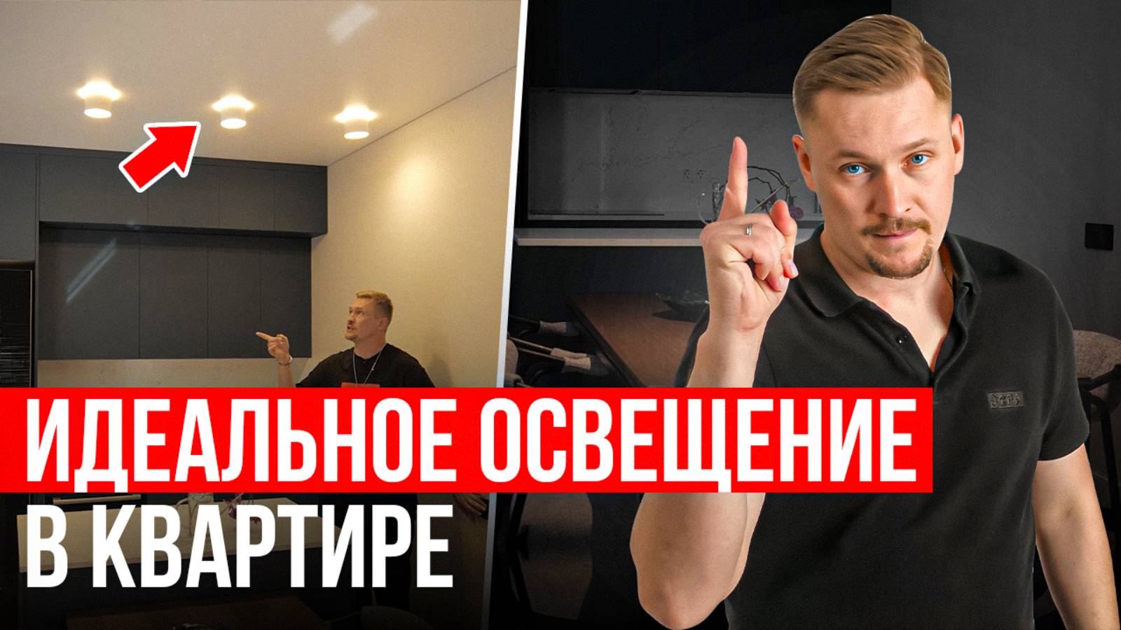 Заказчики не ожидали, что освещение НАСТОЛЬКО решает. Обзор светодизайна в квартире смотреть онлайн
