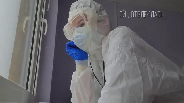 Наши коллеги из ковидного госпиталя инфекционного отделения №2 смотреть онлайн