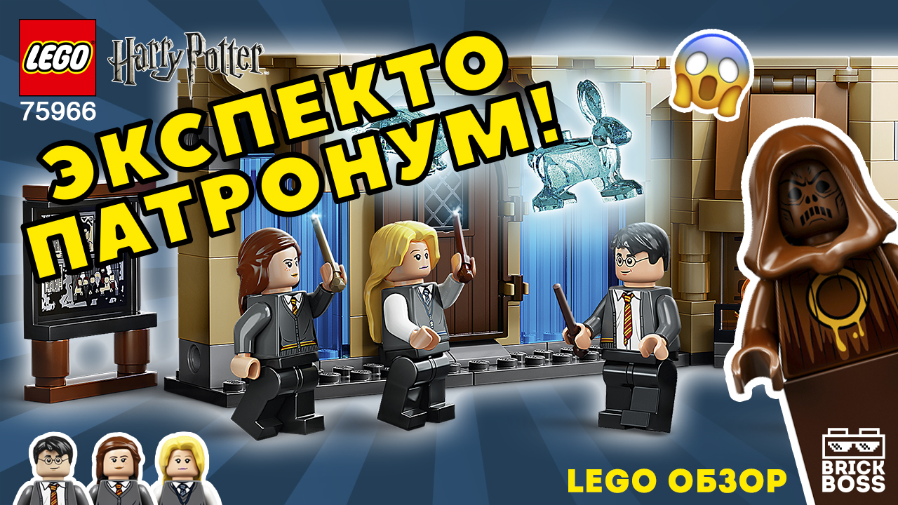 LEGO ГАРРИ ПОТТЕР 75966 Выручай-комната Хогвартса / Обзор и Распаковка / Инструкция / Идеи Лего смотреть онлайн
