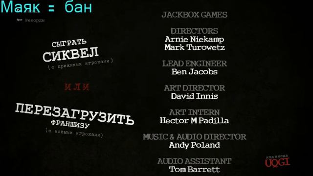 The Jackbox Party Pack 3 с русификатором