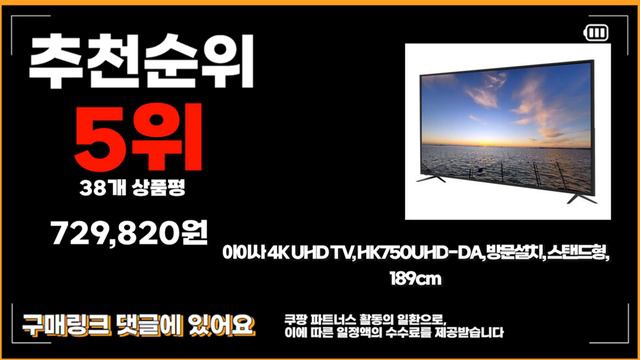 2024년 구매전필독 tv75인치 추천순위 TOP10 смотреть онлайн