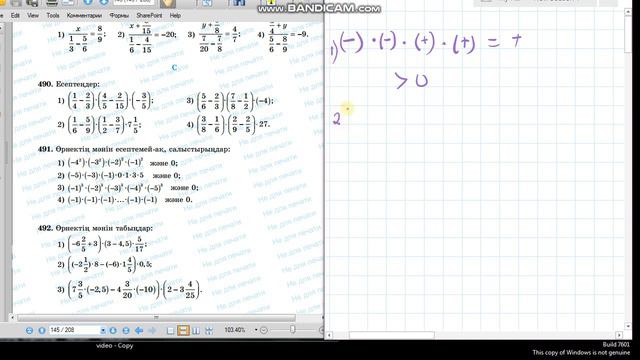 Математика 6-сынып 491-есеп Өрнектің мәнін есептемей-ақ салыстыру #6сыныпматематика #математика смотреть онлайн