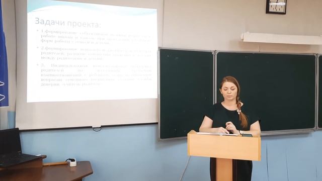 Представление образовательного проекта смотреть онлайн