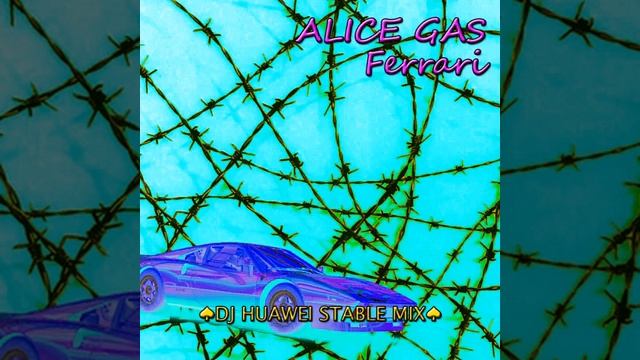 Alice gaz -ferrari смотреть онлайн