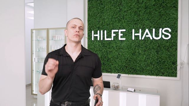 Политика компании HILFE HAUS